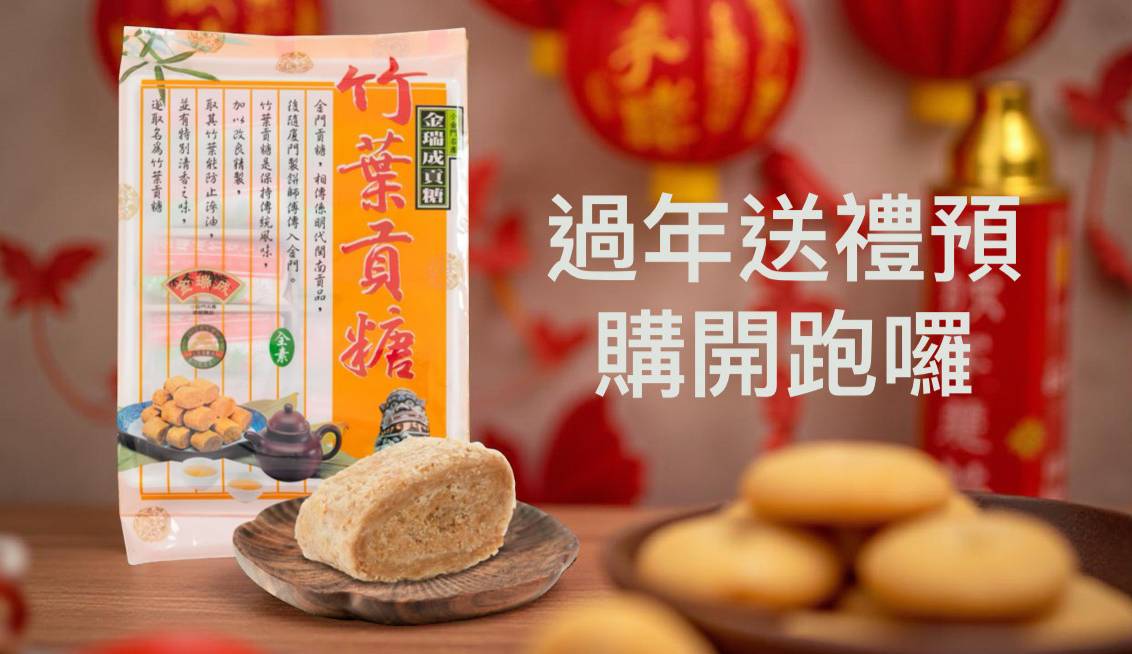 春節【過年禮盒】什麼時候送?可以提前嗎? 春節【過年禮盒】什麼時候送?可以提前嗎?