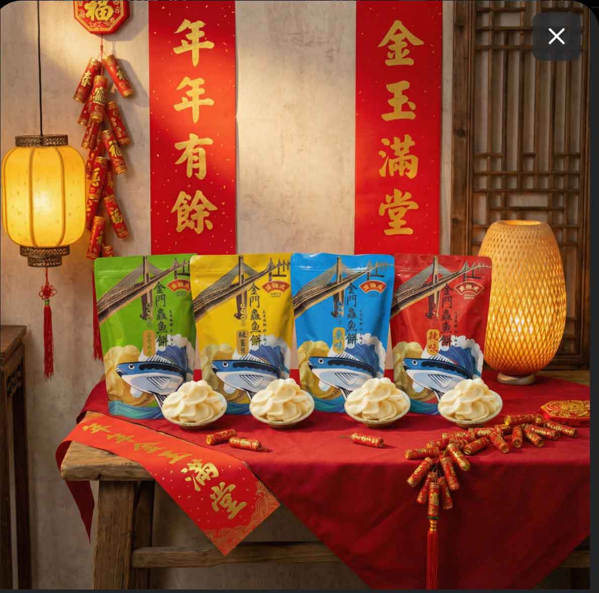 HAPPY NEW YEAR 過年必送【鱻魚餅】禮盒! HAPPY NEW YEAR 過年必送【鱻魚餅】禮盒!